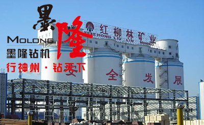 陕西红柳林煤矿购买了30台墨隆气动锚杆钻机