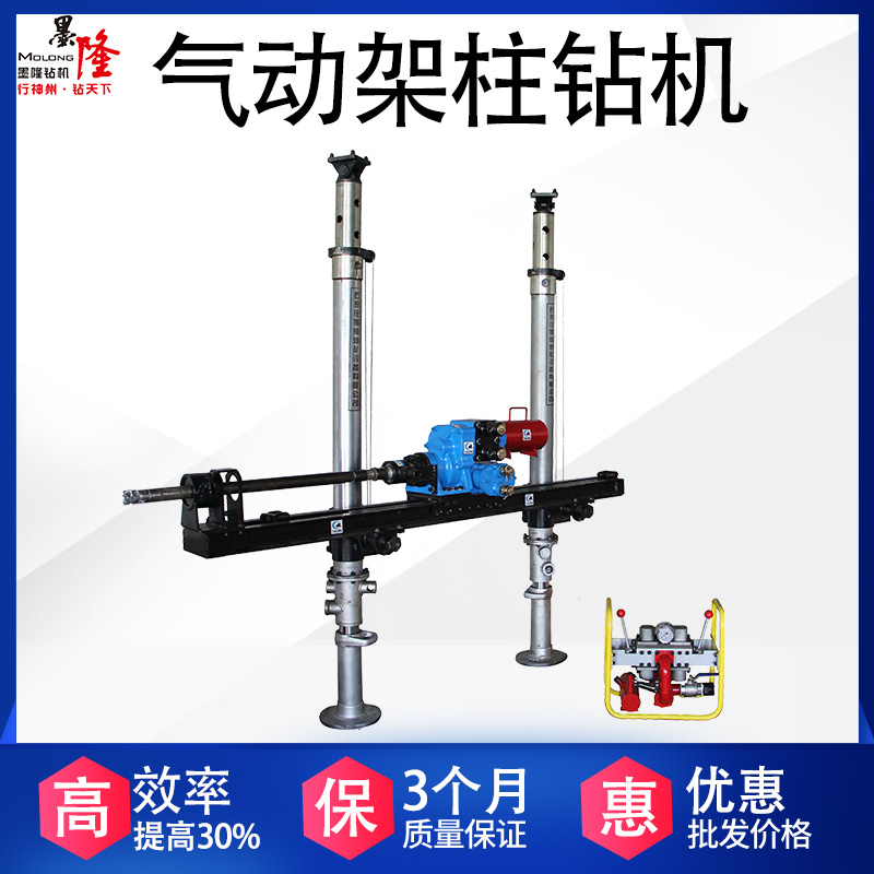 双立柱探水钻机气动架柱式钻机