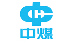 中煤