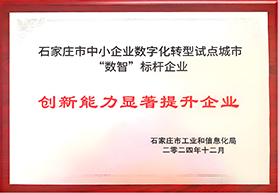创新能力显著提升企业